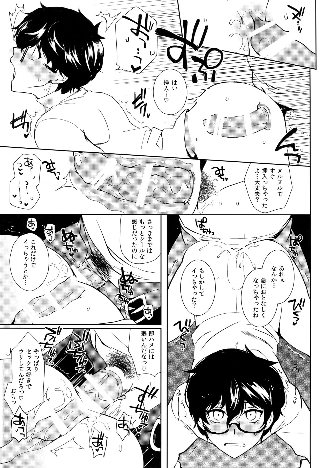 Preview page 8