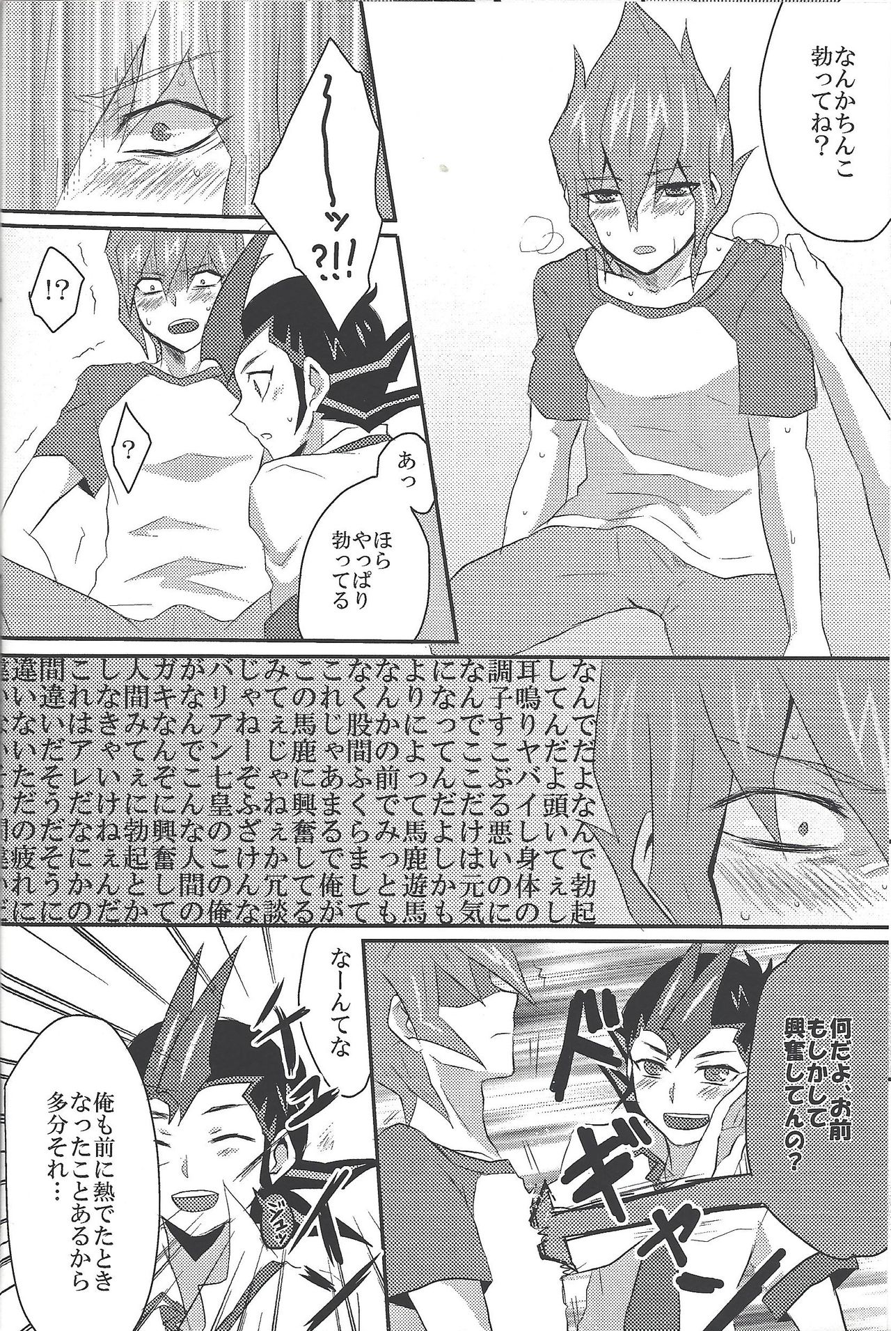 Doctor Tsukumo's Emergency Patient - Page 11