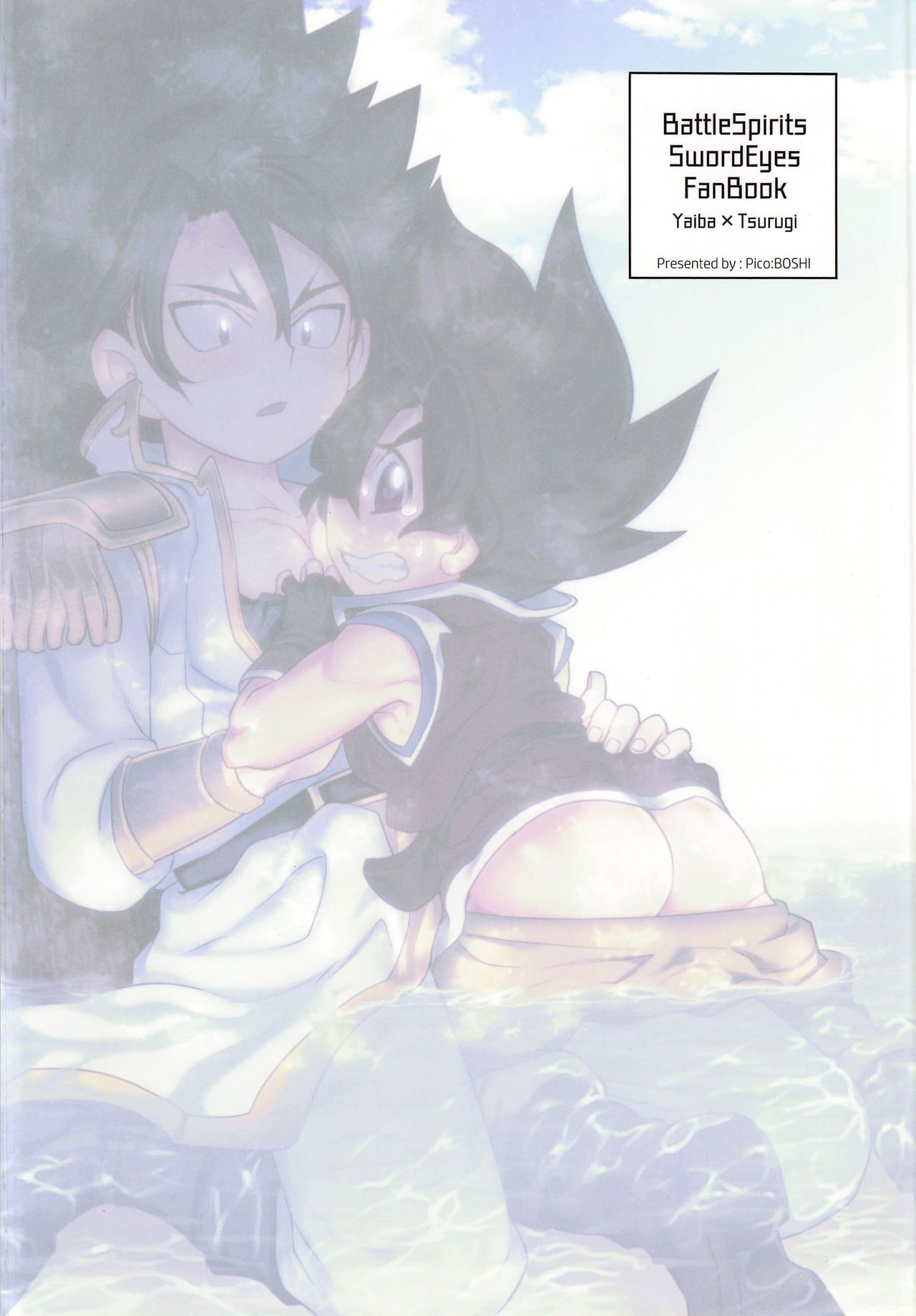 Hyouryuu Shimashita. - Page 38