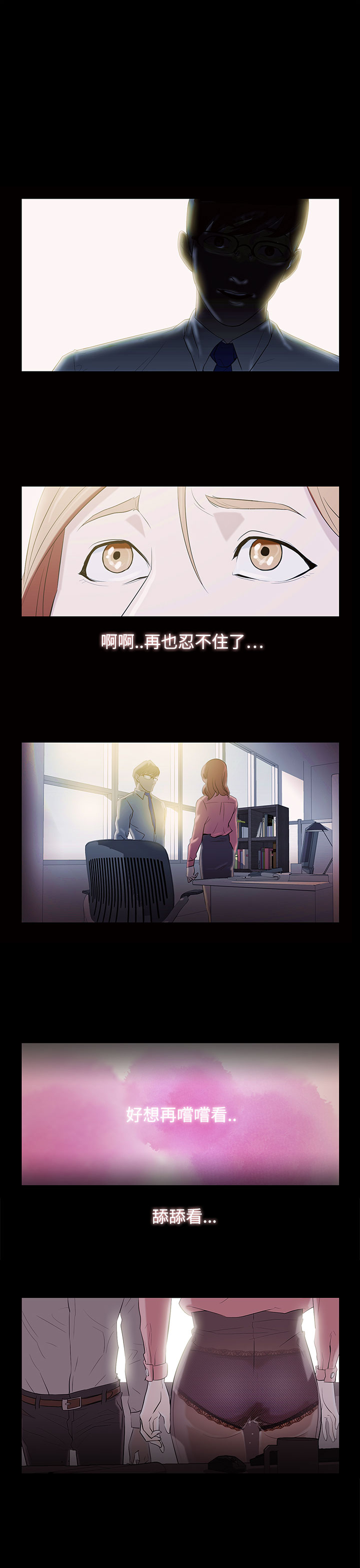 中文韩漫 今天的老公 Ch.01-14 - Page 1