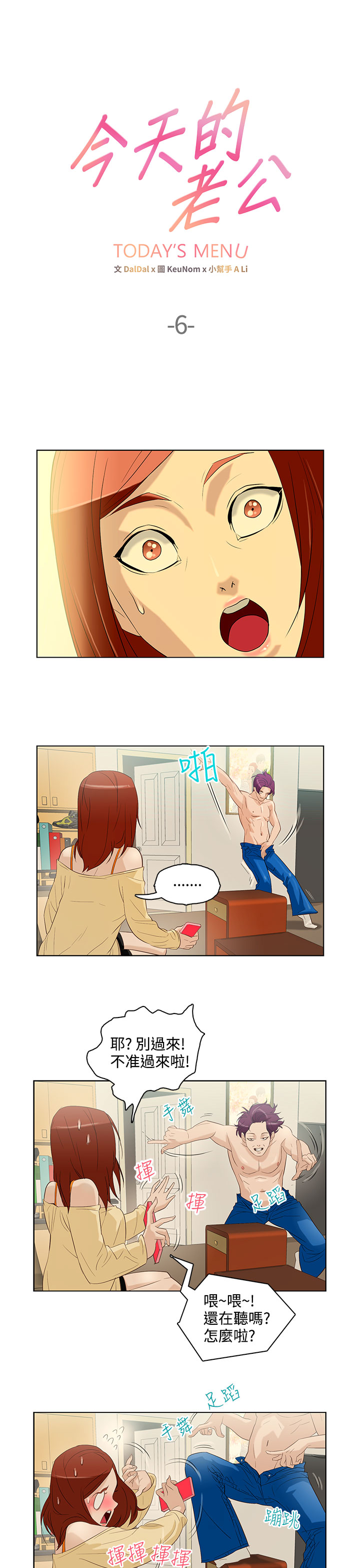 中文韩漫 今天的老公 Ch.01-14 - Page 127