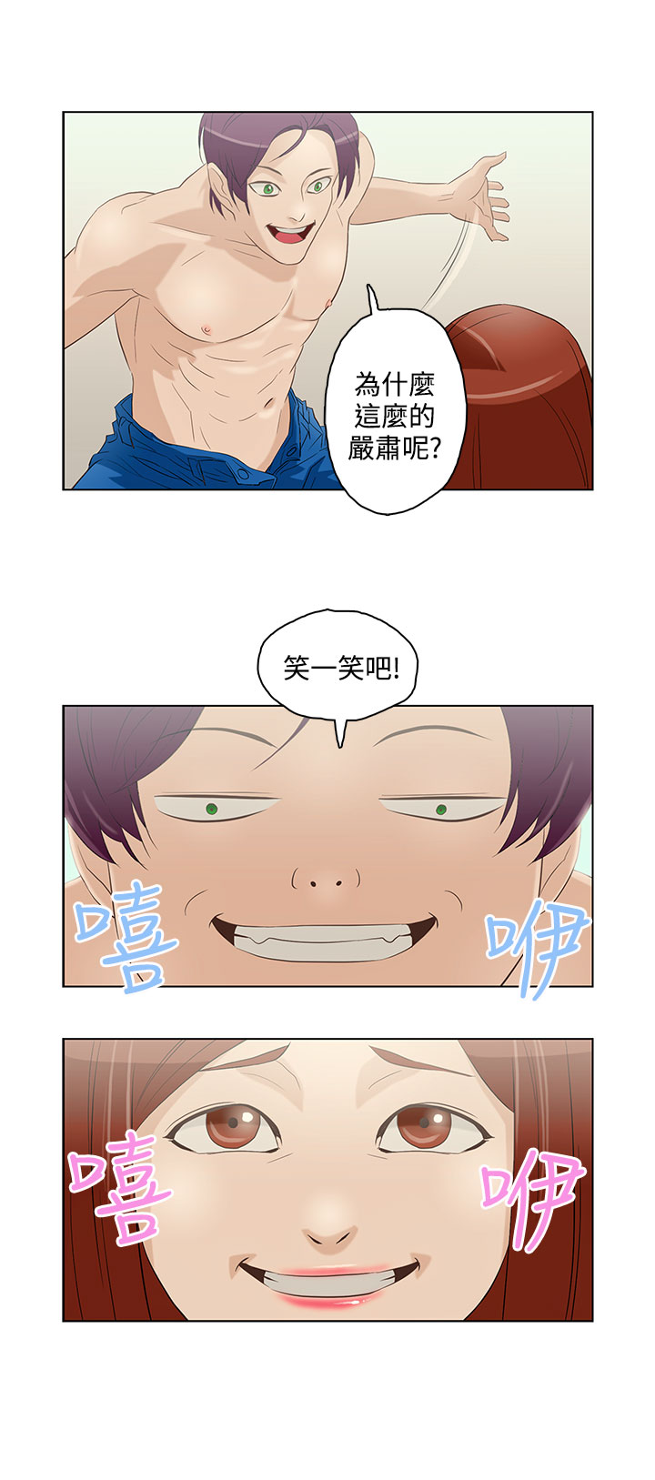 中文韩漫 今天的老公 Ch.01-14 - Page 130