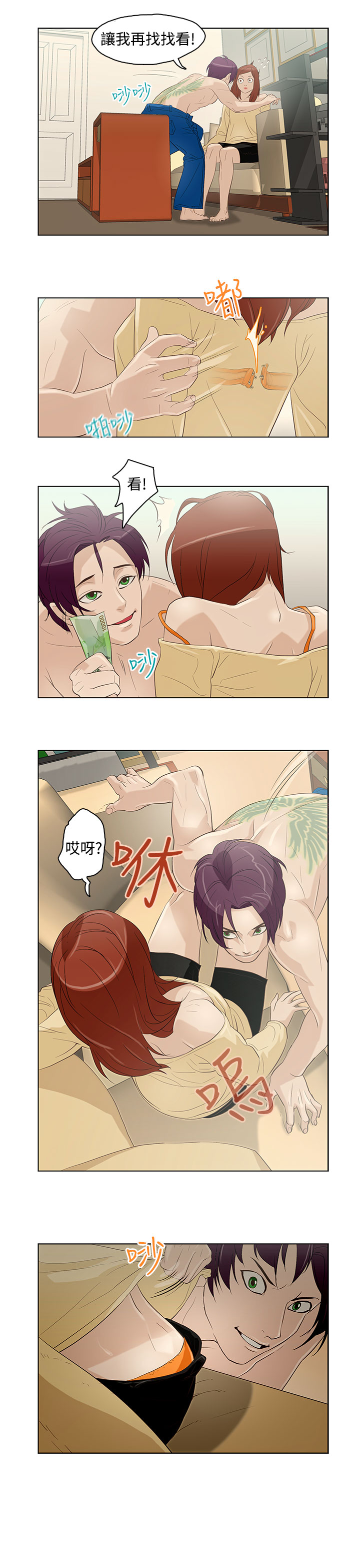 中文韩漫 今天的老公 Ch.01-14 - Page 133