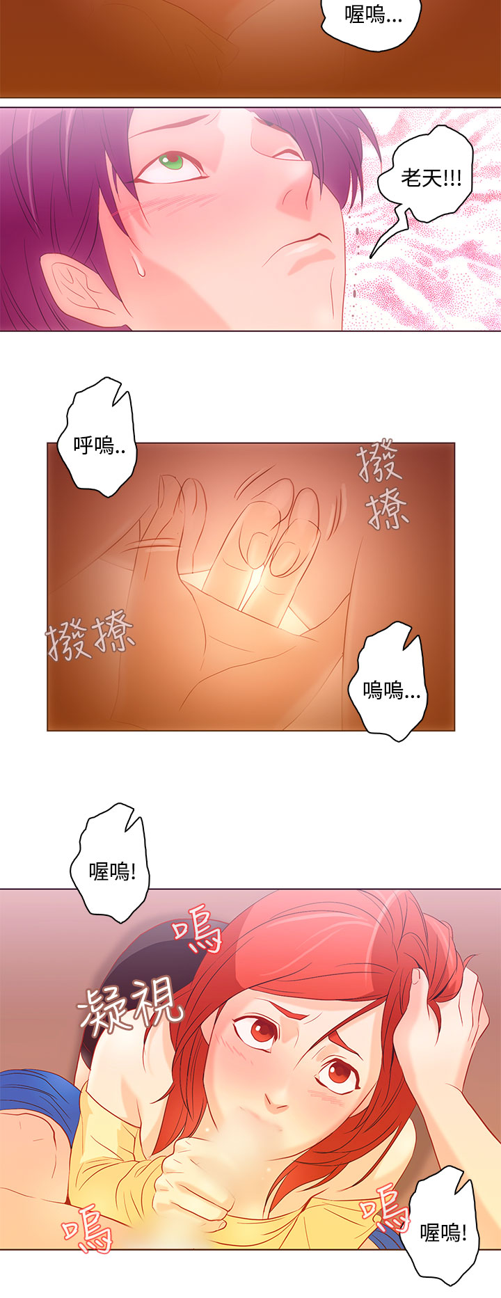 中文韩漫 今天的老公 Ch.01-14 - Page 154