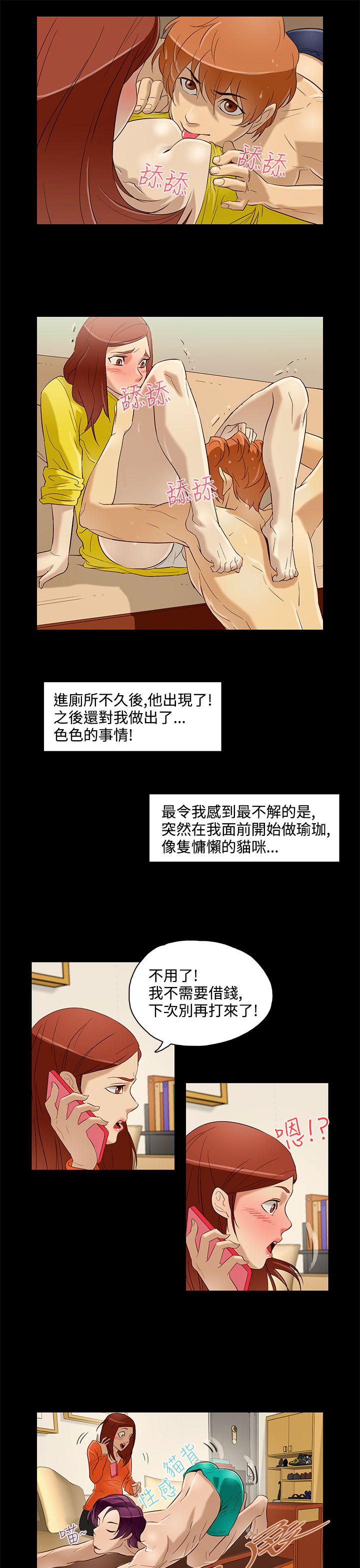 中文韩漫 今天的老公 Ch.01-14 - Page 183