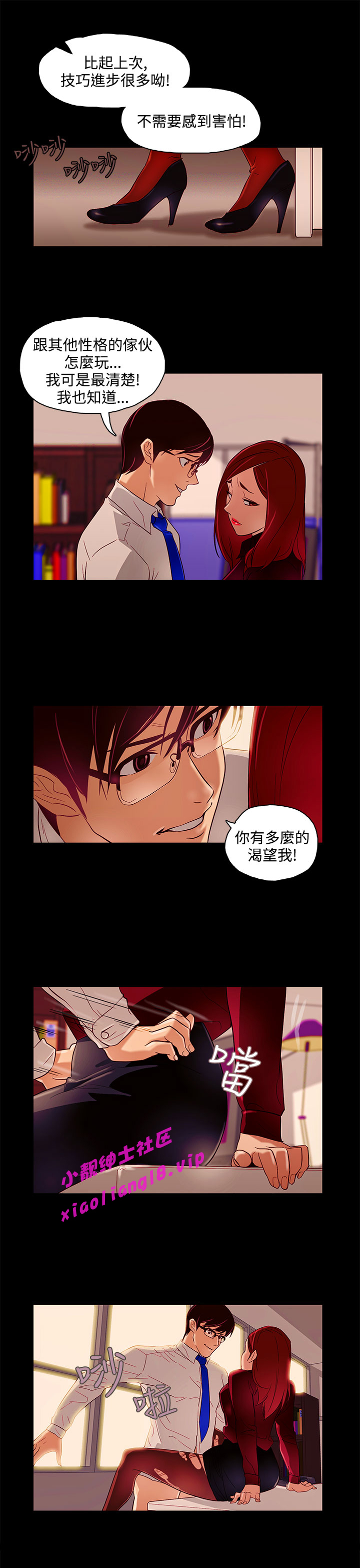 中文韩漫 今天的老公 Ch.01-14 - Page 193