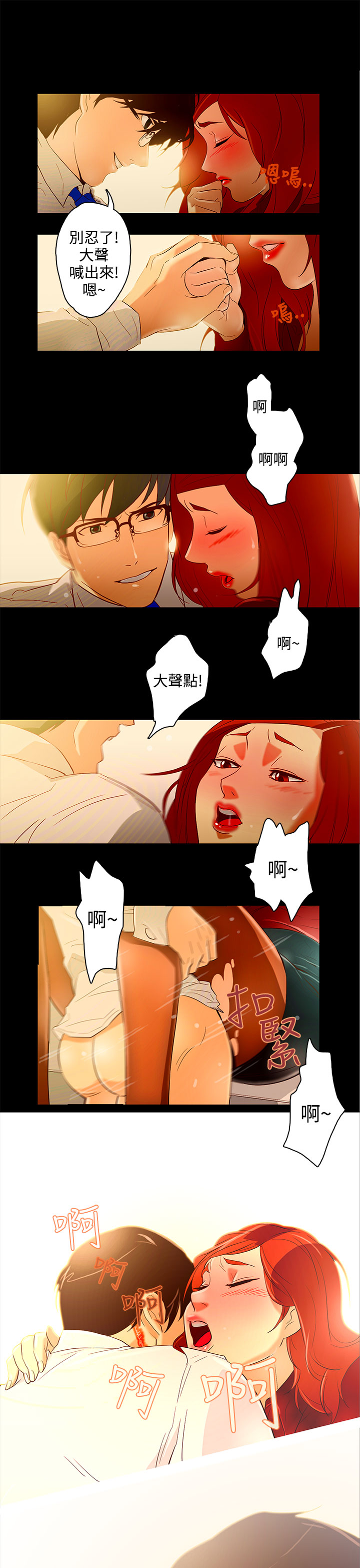 中文韩漫 今天的老公 Ch.01-14 - Page 201