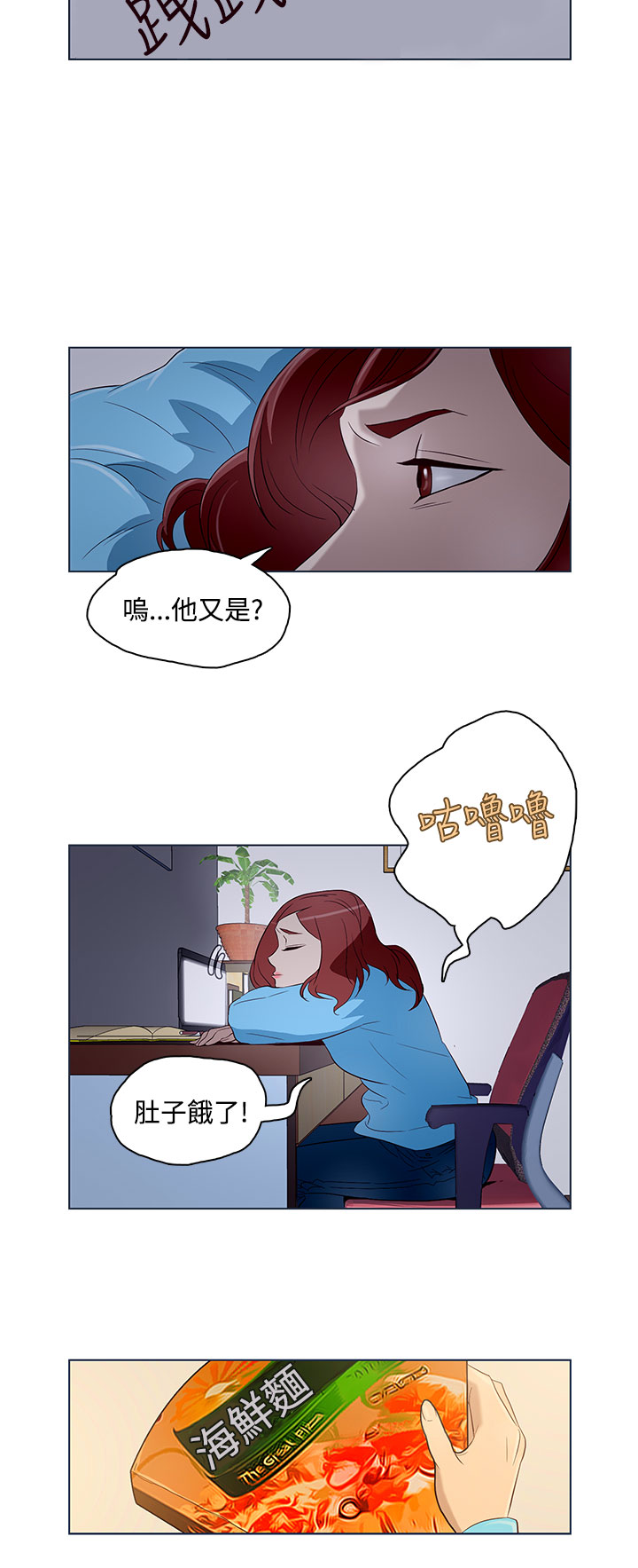 中文韩漫 今天的老公 Ch.01-14 - Page 204
