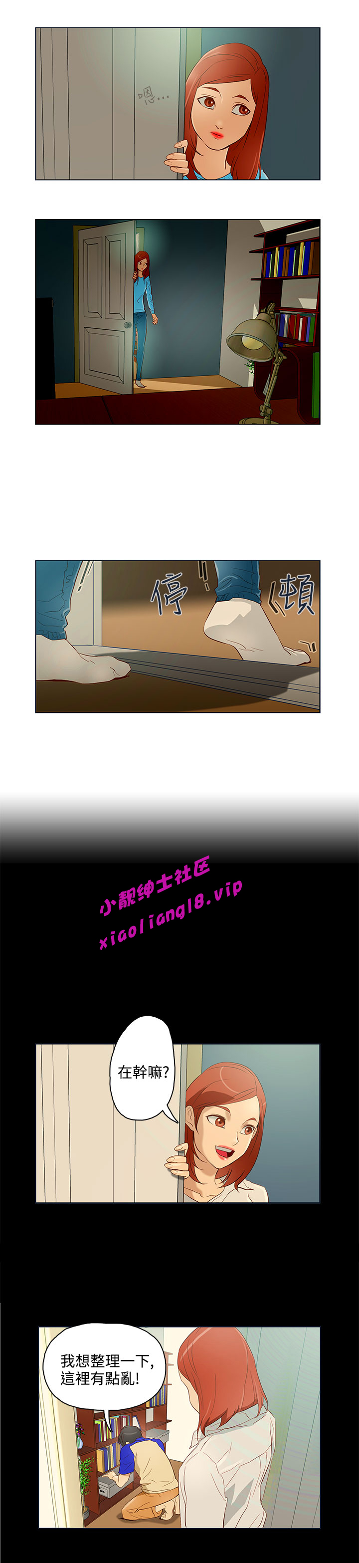 中文韩漫 今天的老公 Ch.01-14 - Page 207