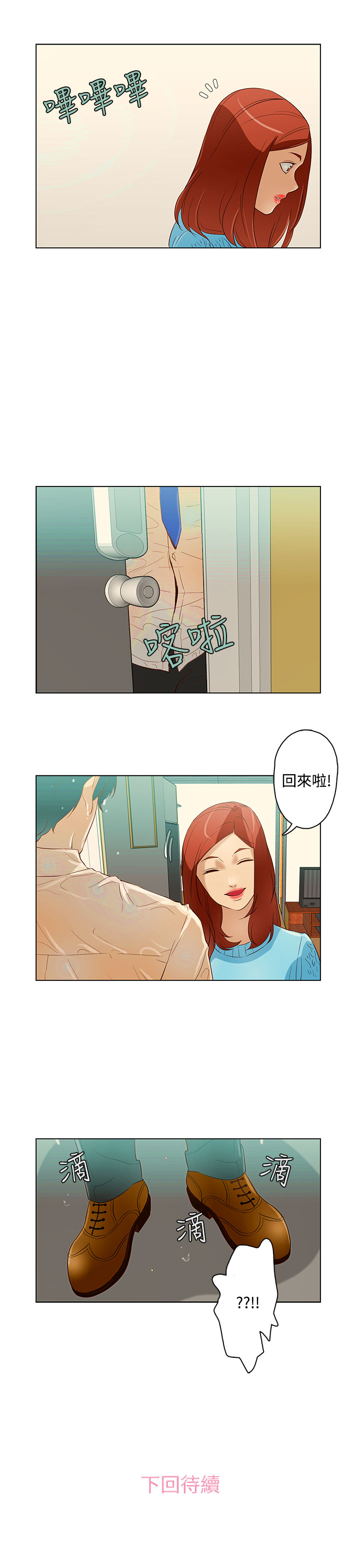 中文韩漫 今天的老公 Ch.01-14 - Page 213