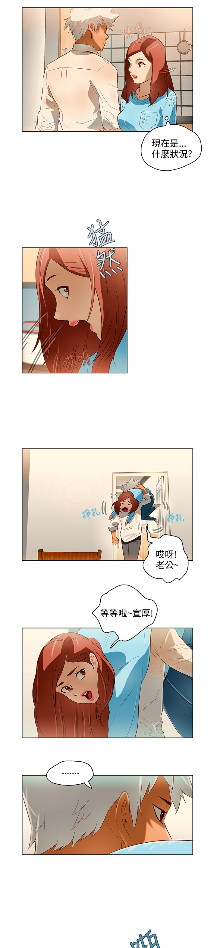 中文韩漫 今天的老公 Ch.01-14 - Page 222