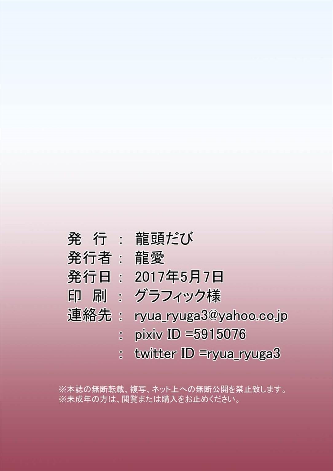 Deki Gokoro Meiling - Page 12