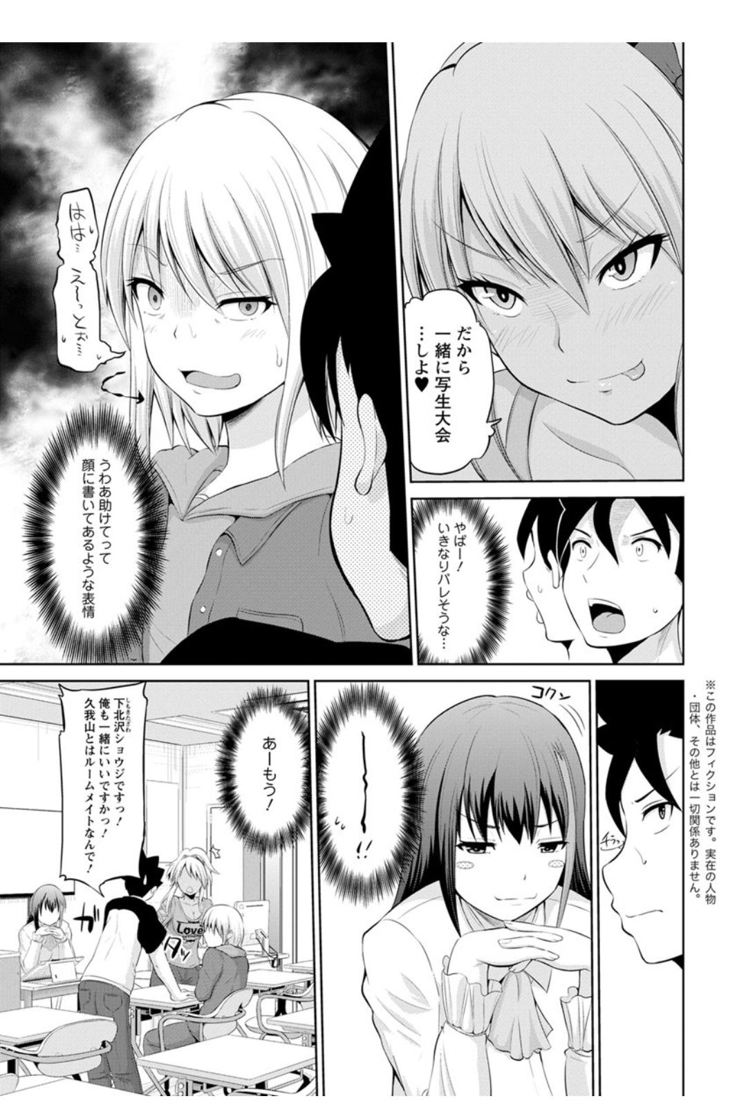 Action Pizazz DX 2017-12 - Page 11