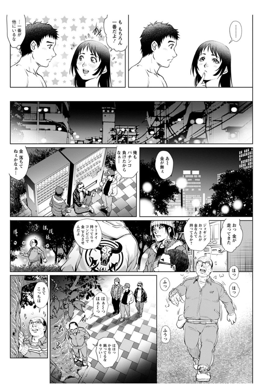 Action Pizazz DX 2017-12 - Page 110