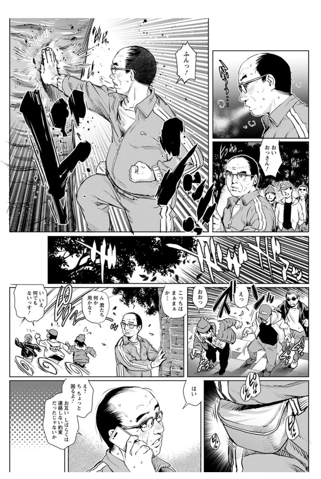 Action Pizazz DX 2017-12 - Page 111