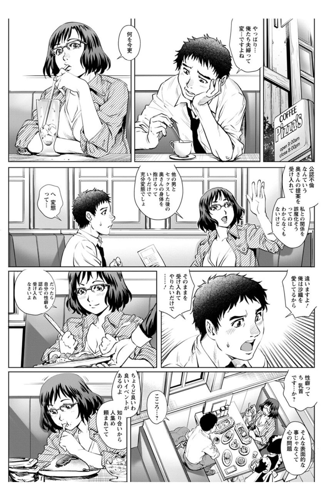 Action Pizazz DX 2017-12 - Page 113