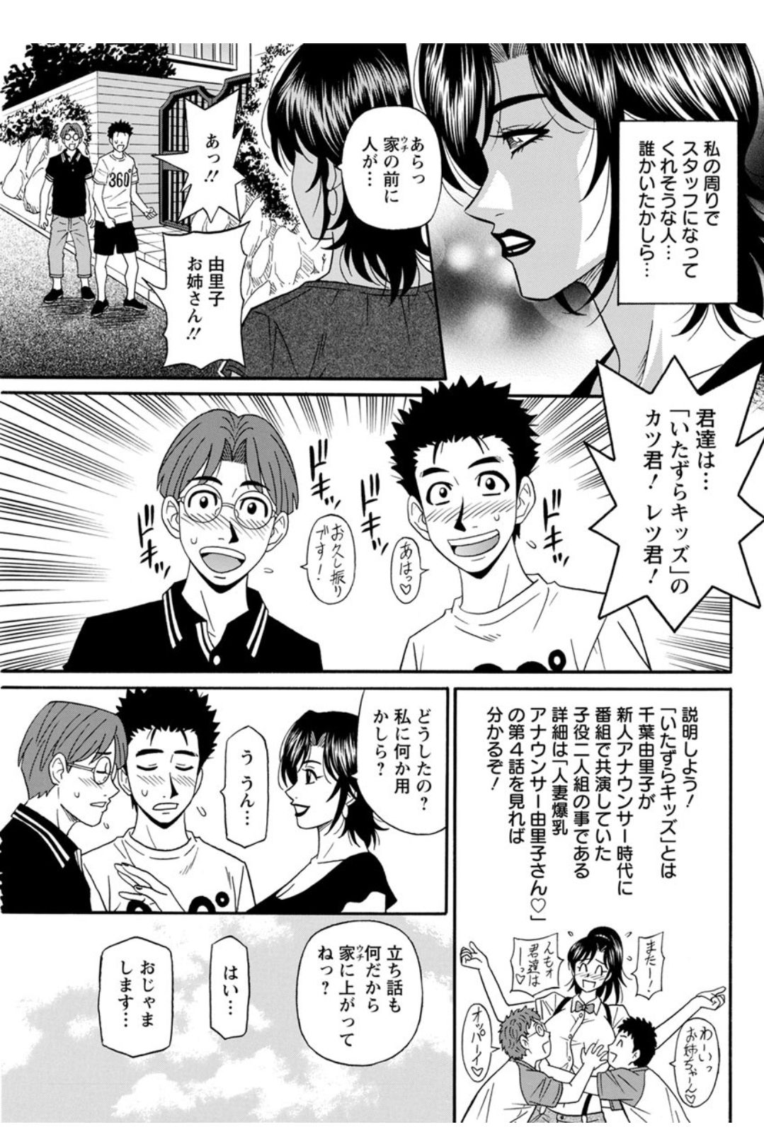 Action Pizazz DX 2017-12 - Page 143