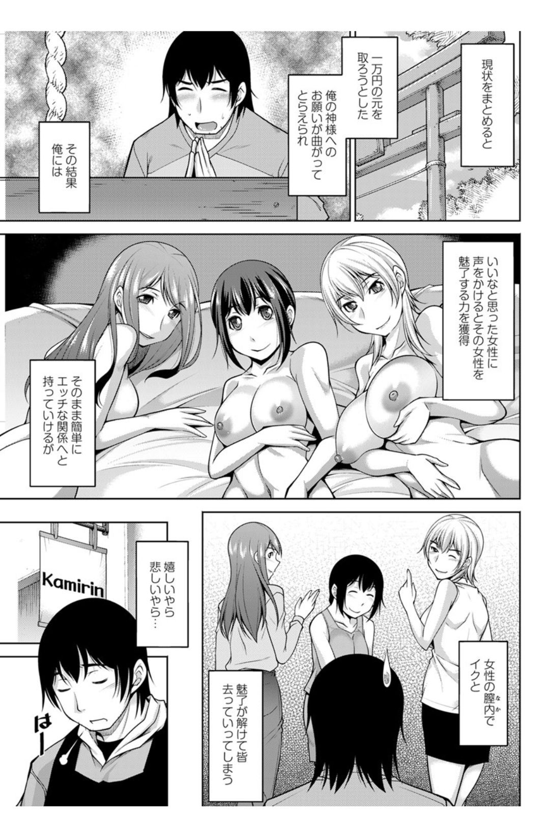 Action Pizazz DX 2017-12 - Page 157