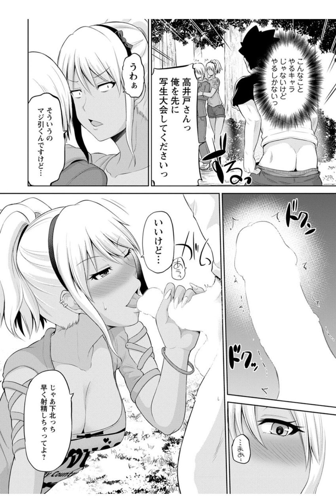 Action Pizazz DX 2017-12 - Page 16