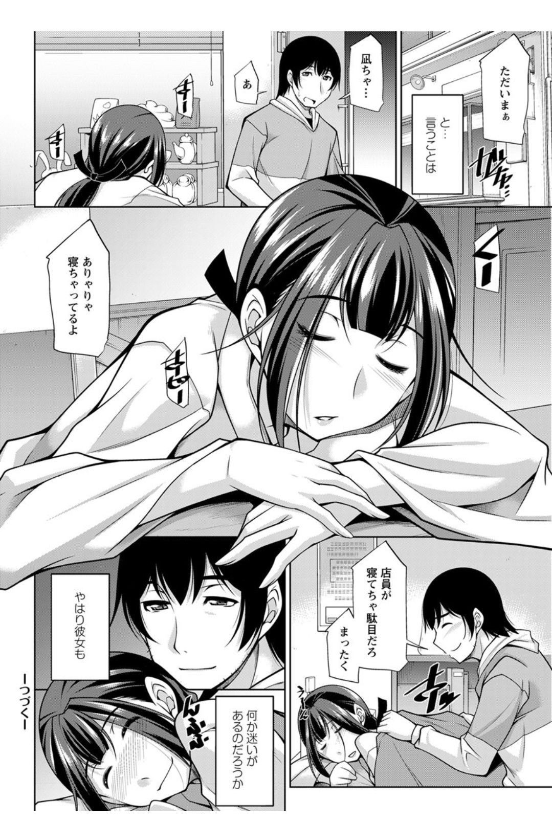 Action Pizazz DX 2017-12 - Page 174