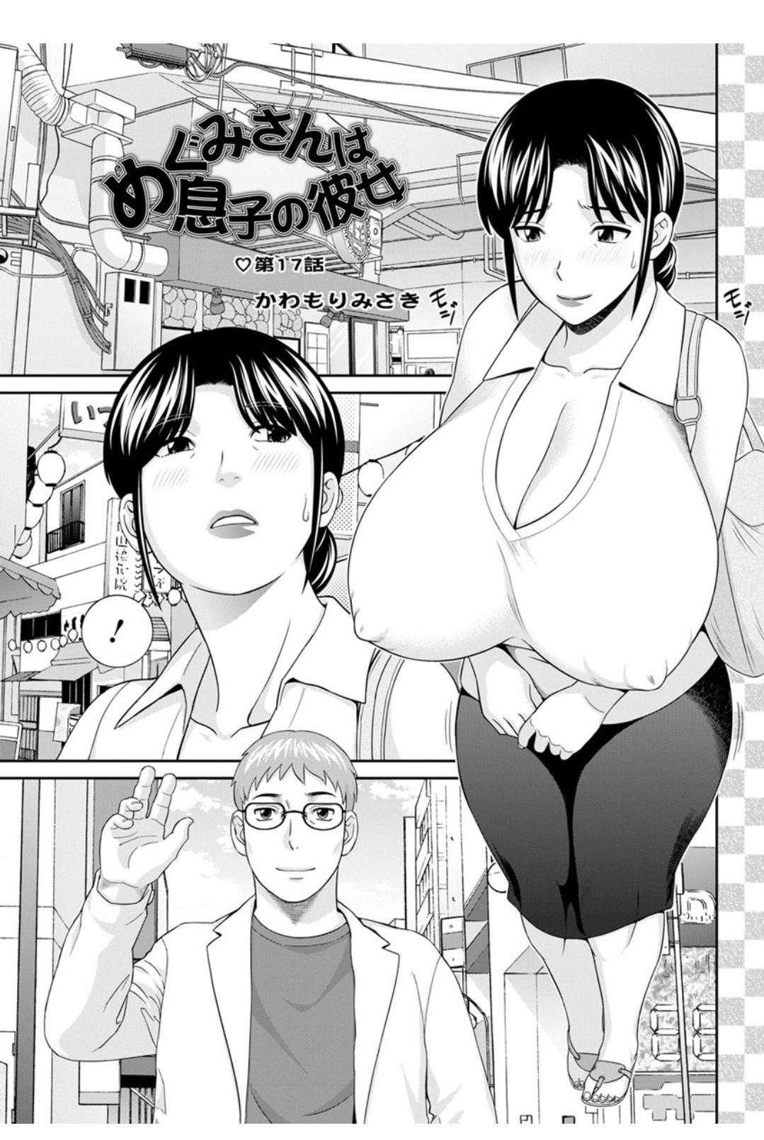 Action Pizazz DX 2017-12 - Page 175