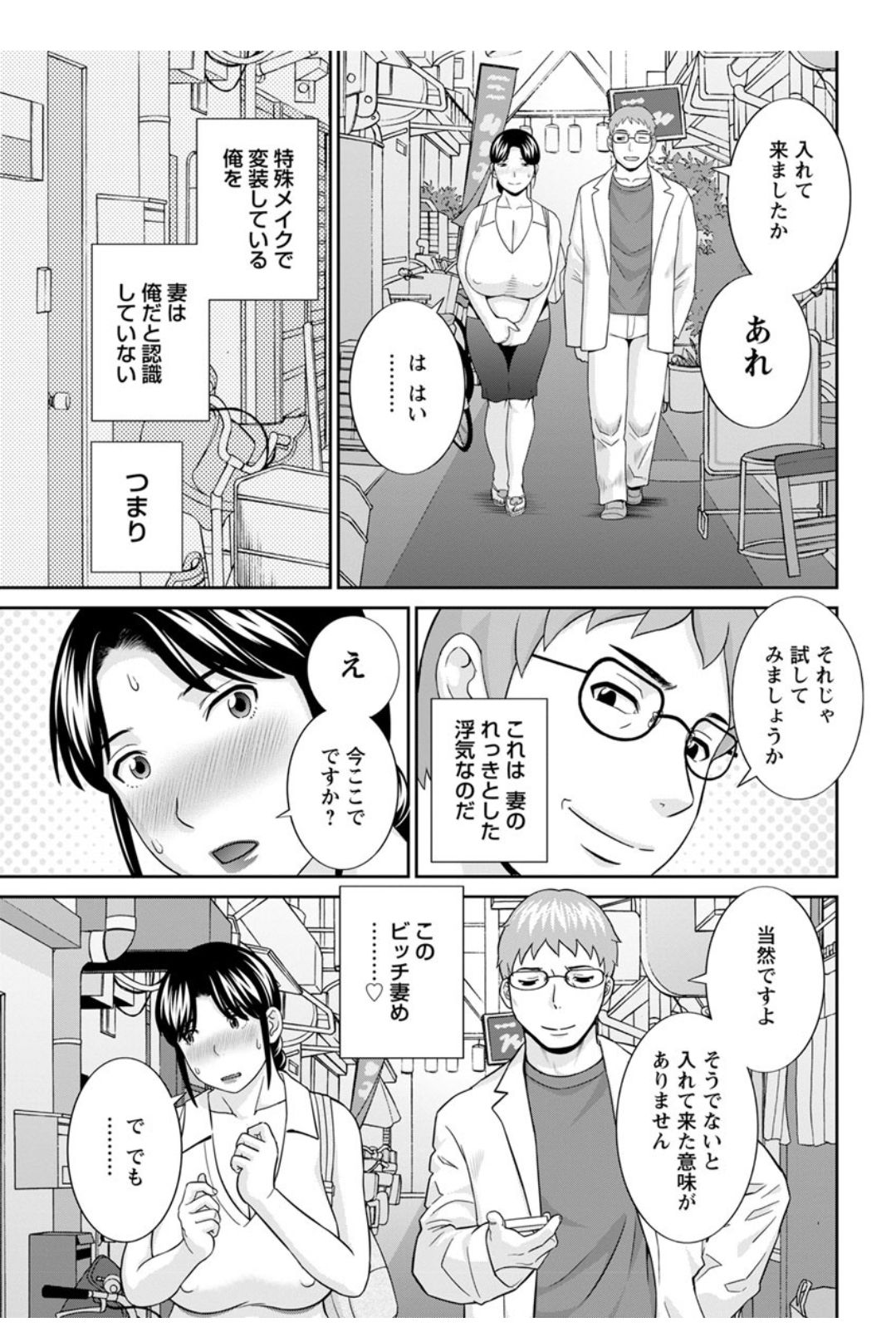 Action Pizazz DX 2017-12 - Page 177