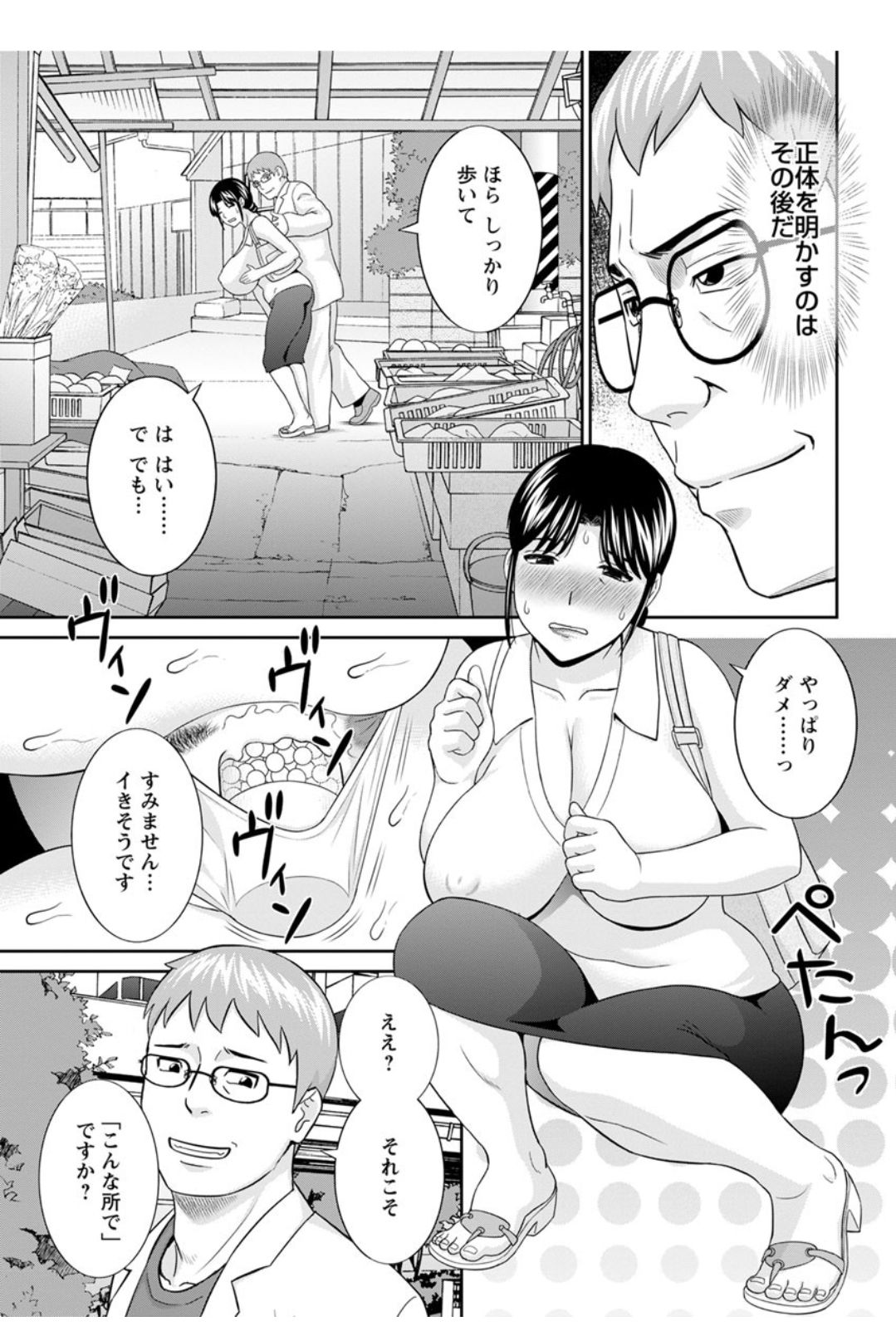 Action Pizazz DX 2017-12 - Page 179
