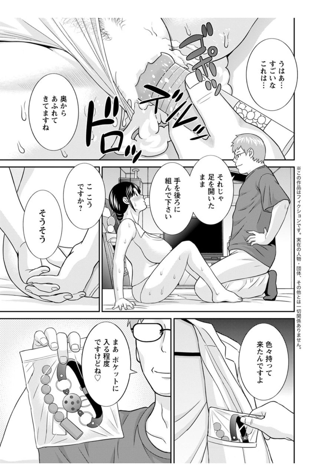 Action Pizazz DX 2017-12 - Page 183