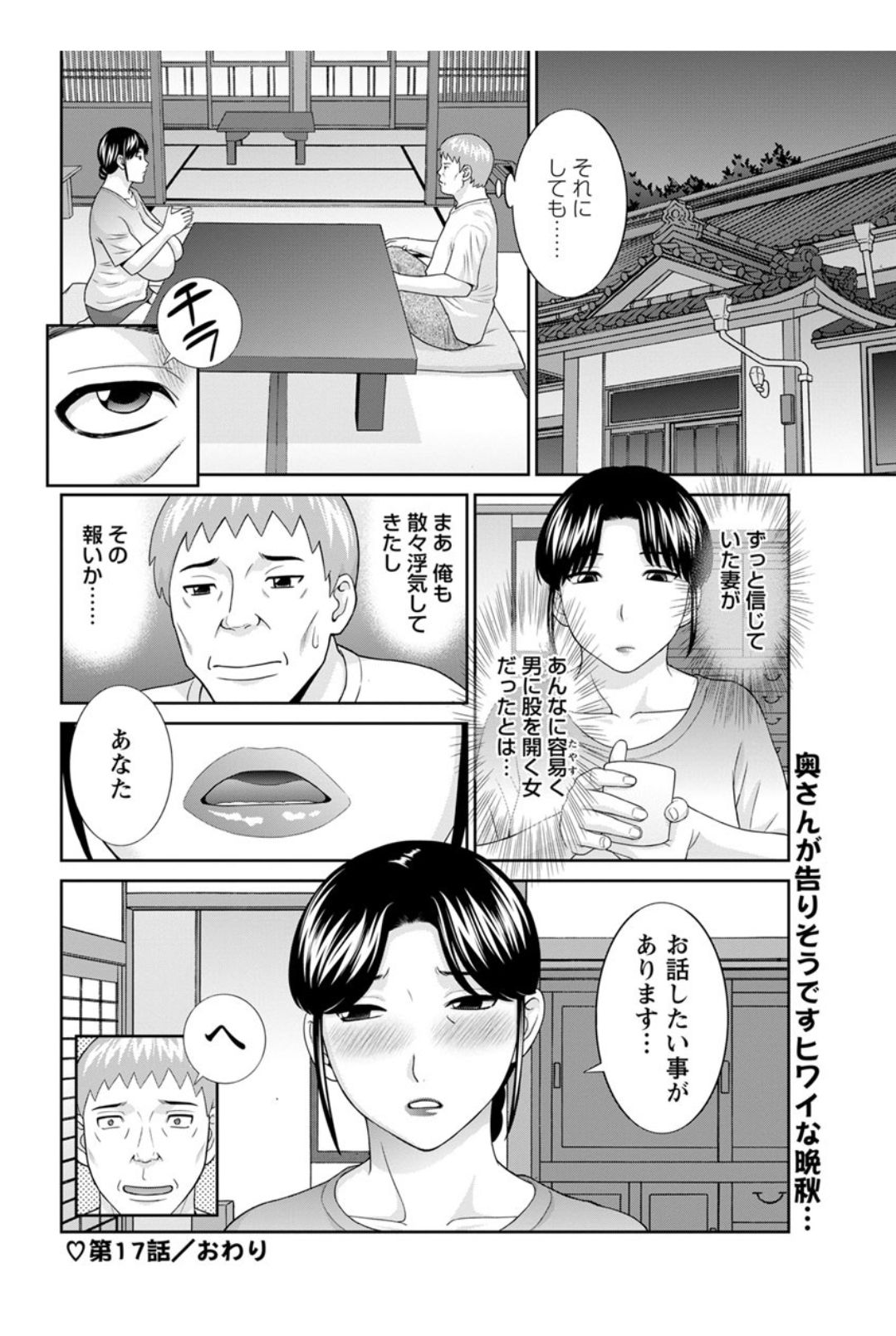 Action Pizazz DX 2017-12 - Page 192