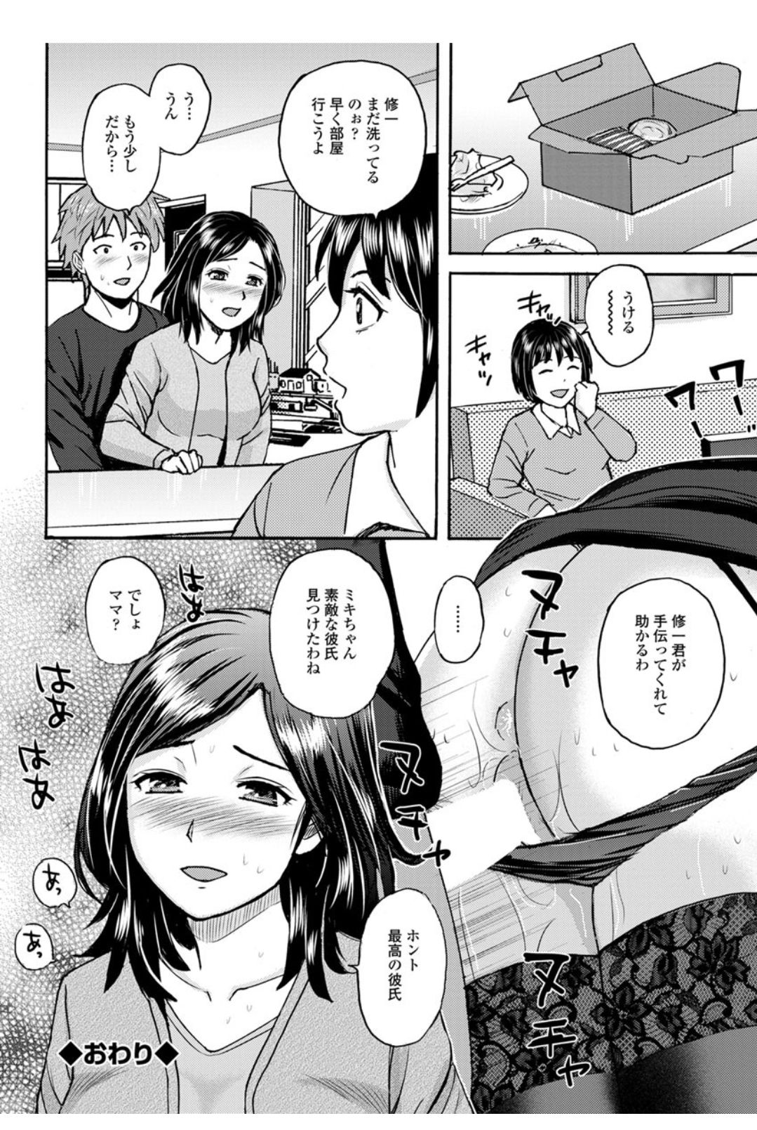 Action Pizazz DX 2017-12 - Page 210