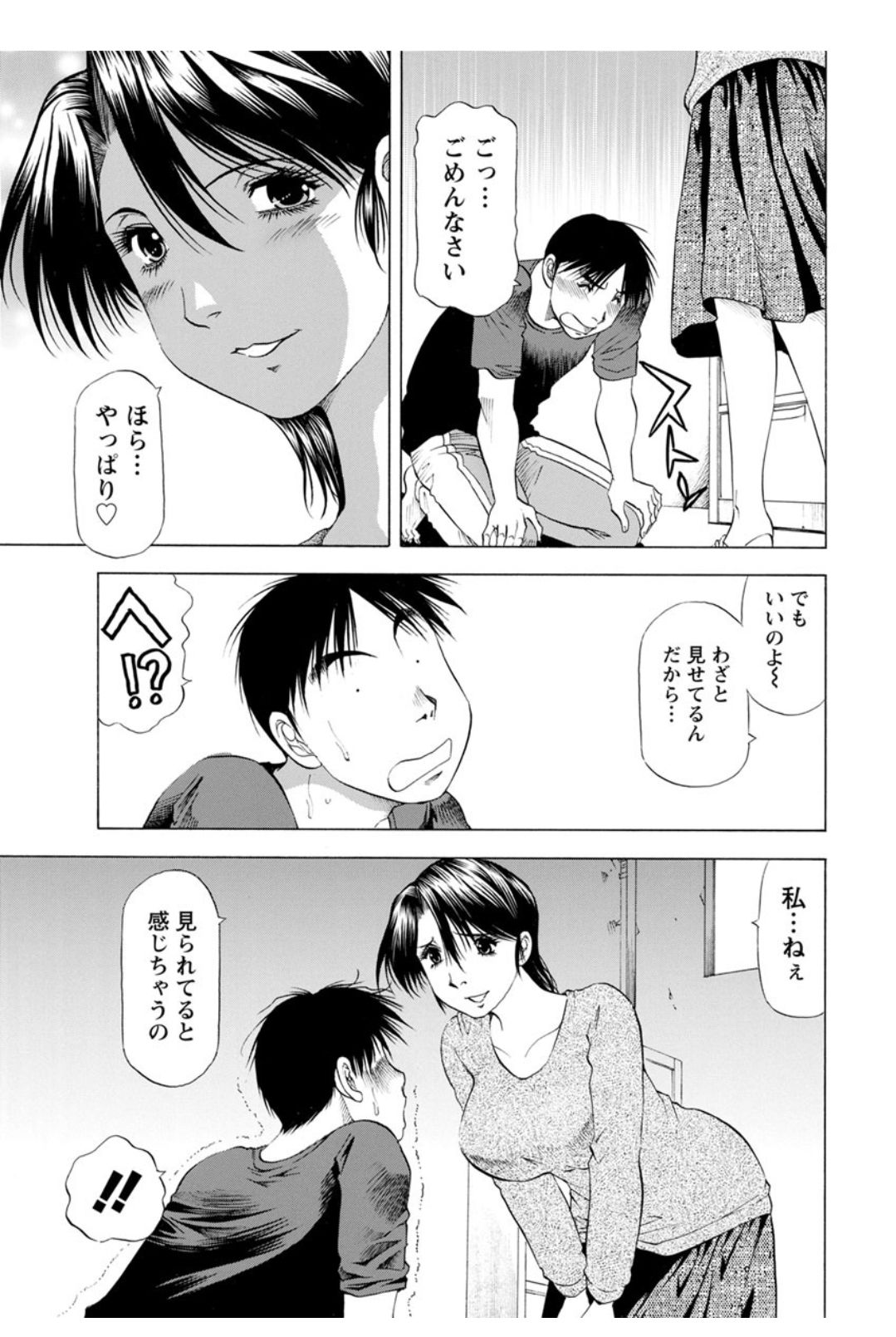 Action Pizazz DX 2017-12 - Page 217