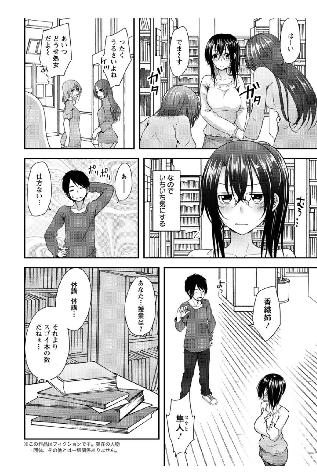 Action Pizazz DX 2017-12 - Page 28