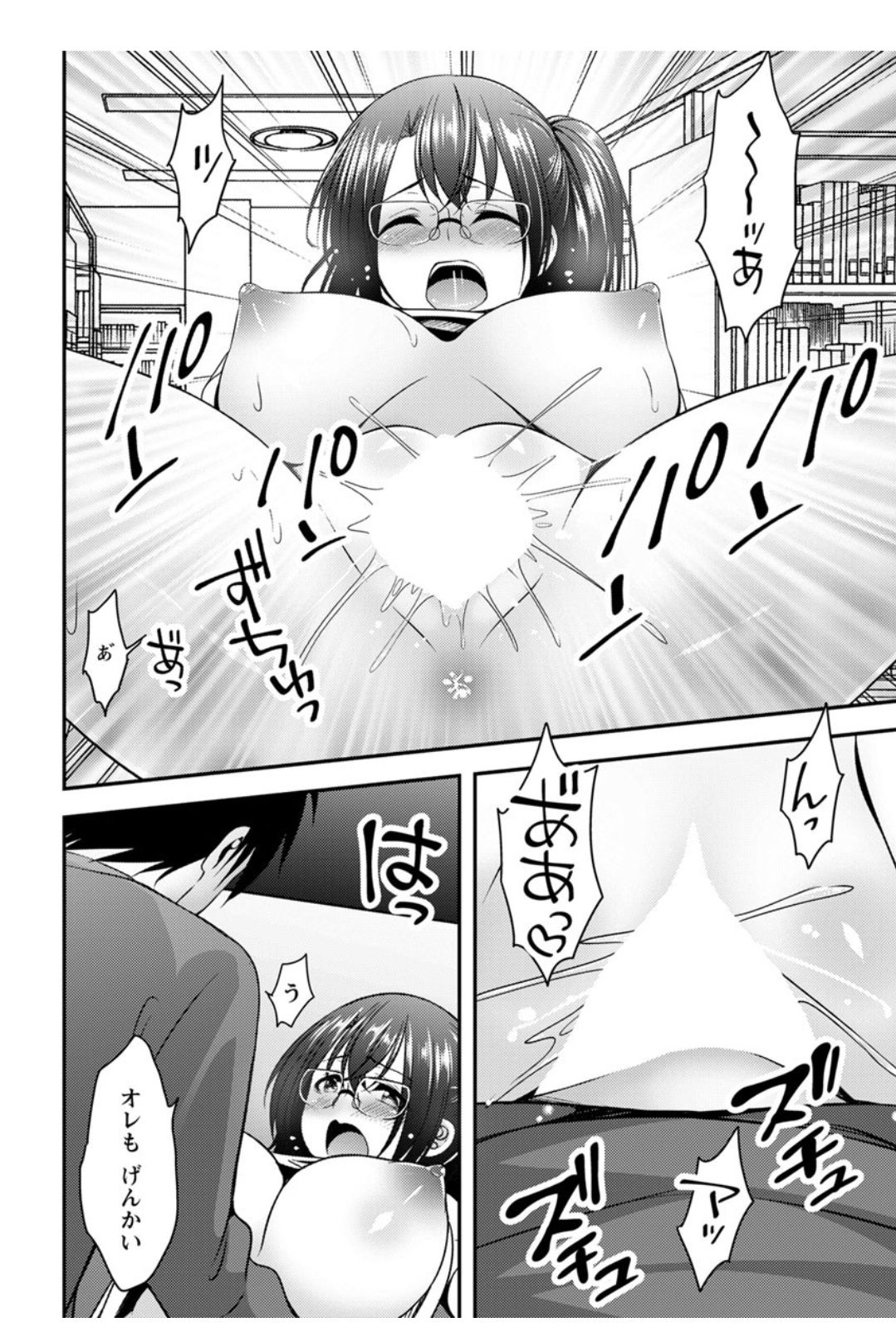 Action Pizazz DX 2017-12 - Page 42