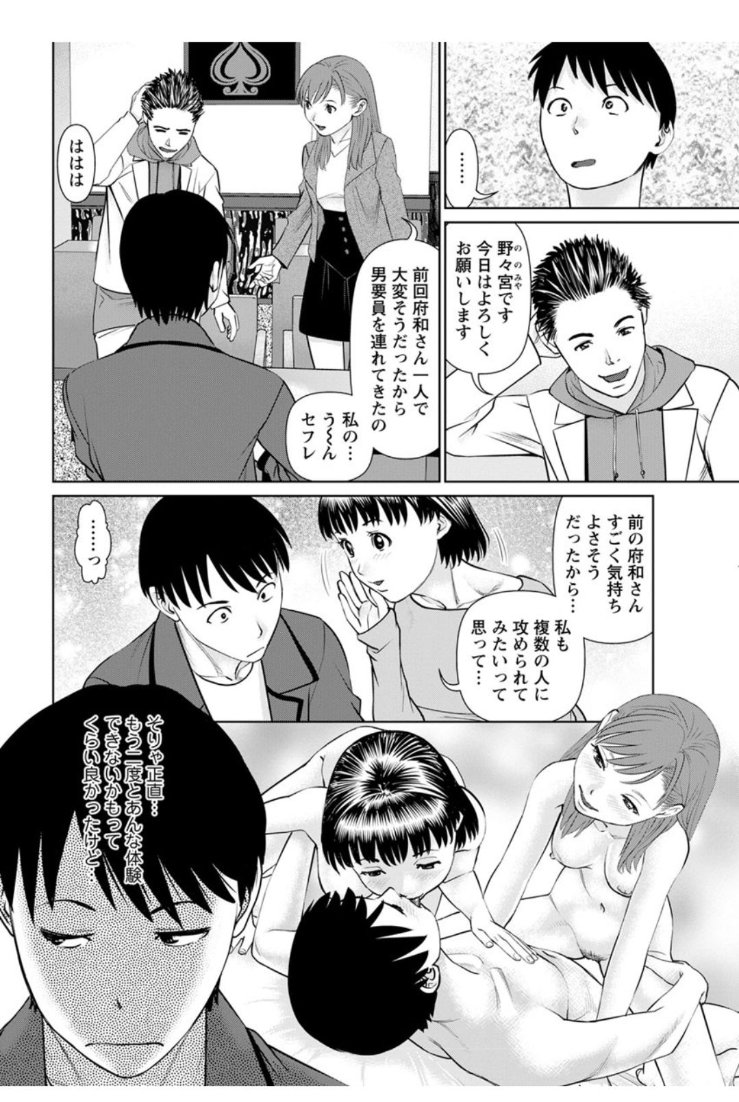Action Pizazz DX 2017-12 - Page 48