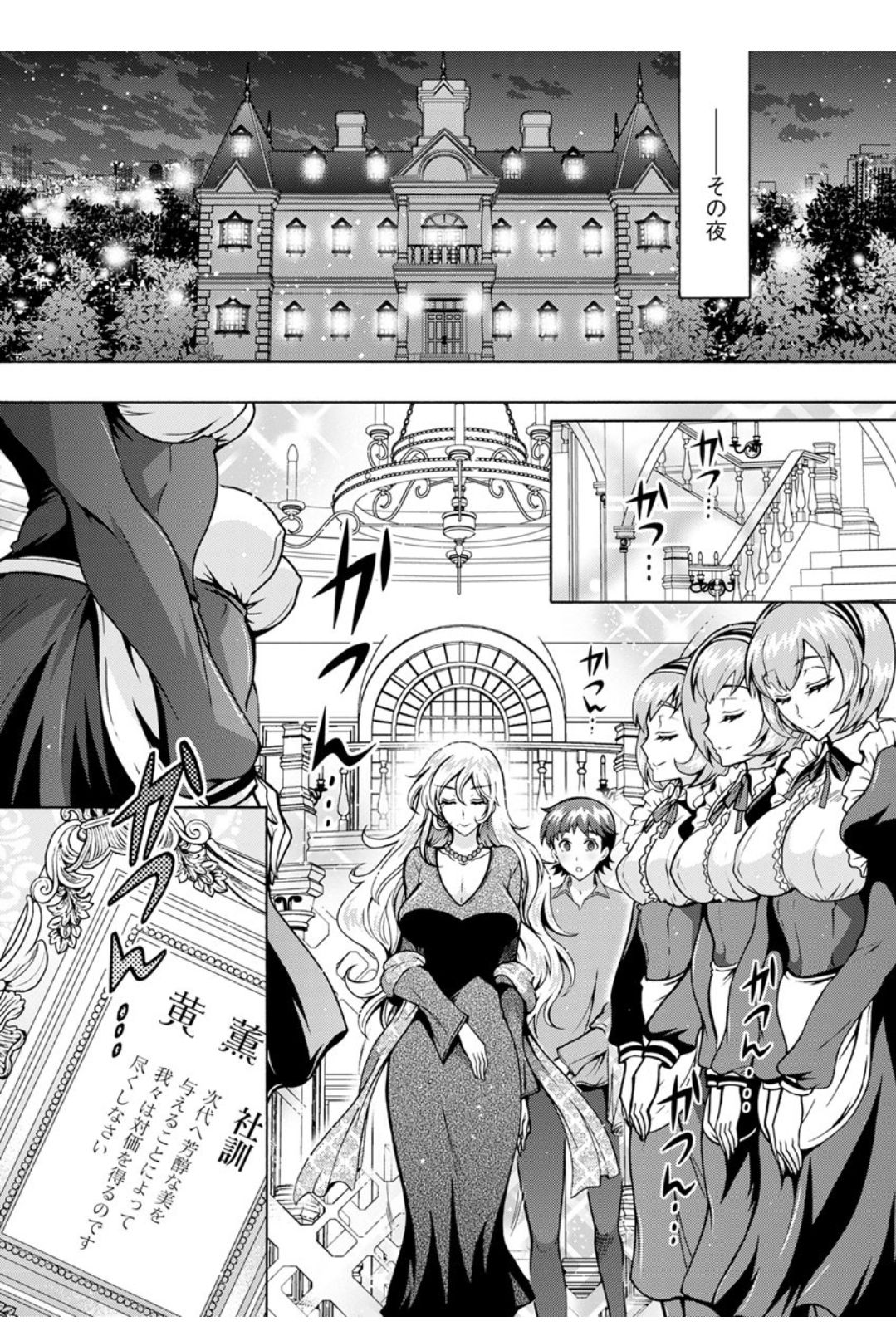 Action Pizazz DX 2017-12 - Page 85