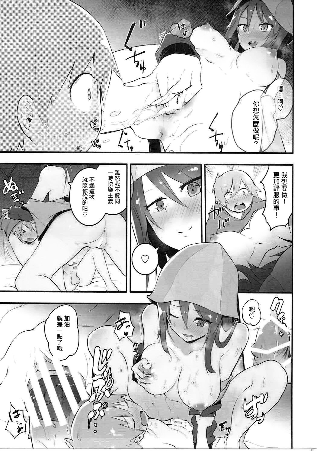 Mika-san to Ichaicha Mujintou Sakusen - Page 11