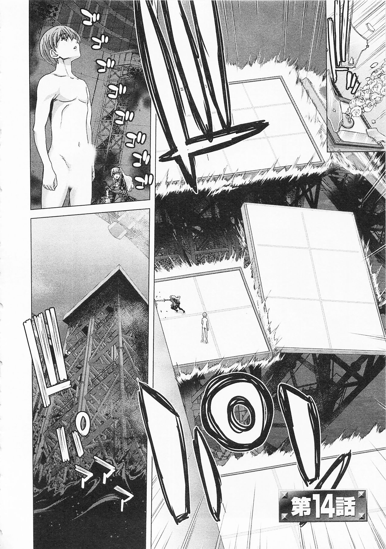 Geigeki Shoutengai 2 - Page 108