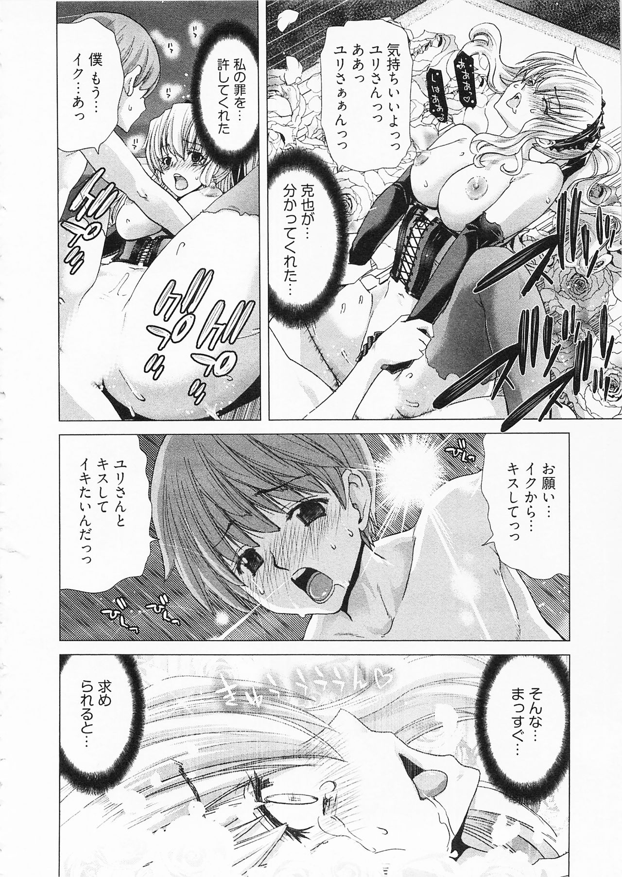 Geigeki Shoutengai 2 - Page 124