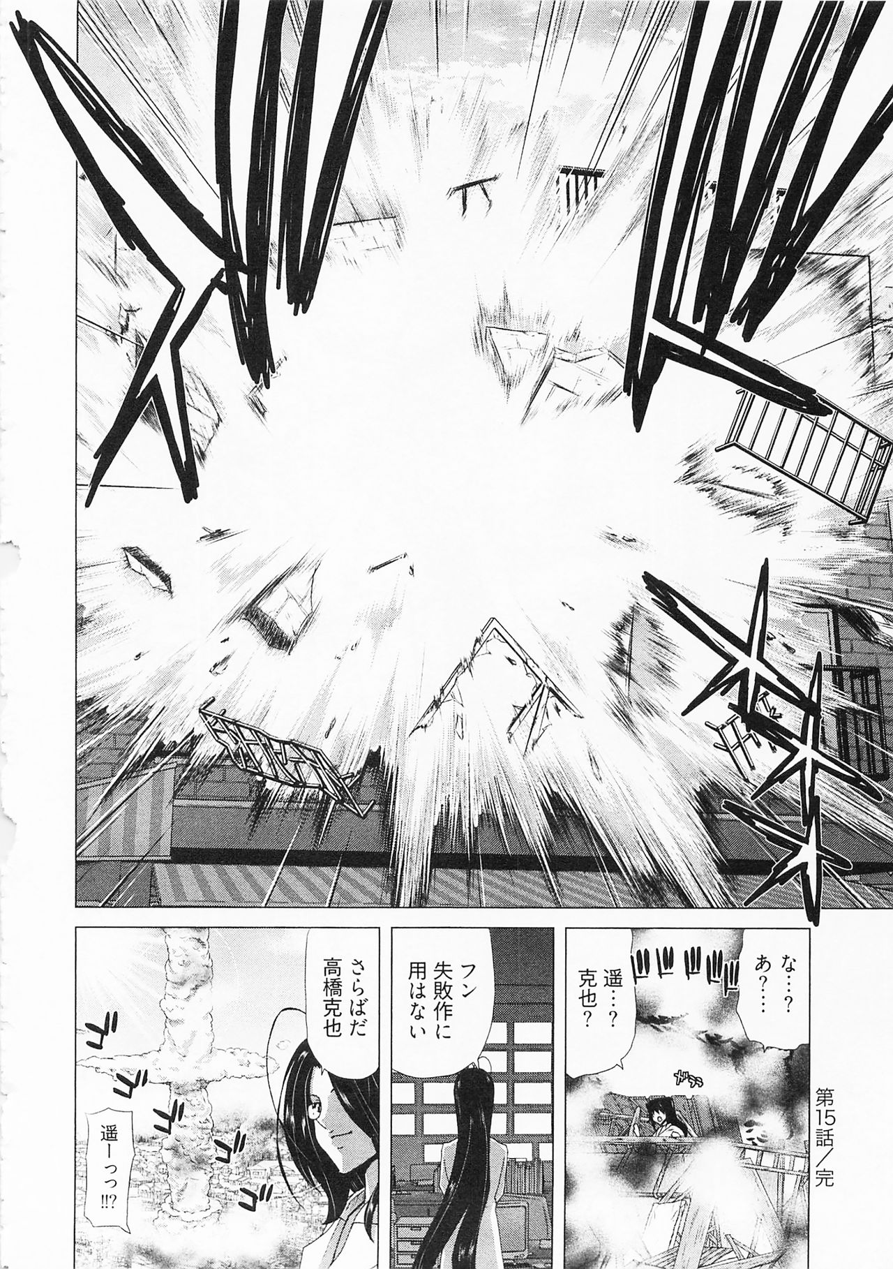 Geigeki Shoutengai 2 - Page 146