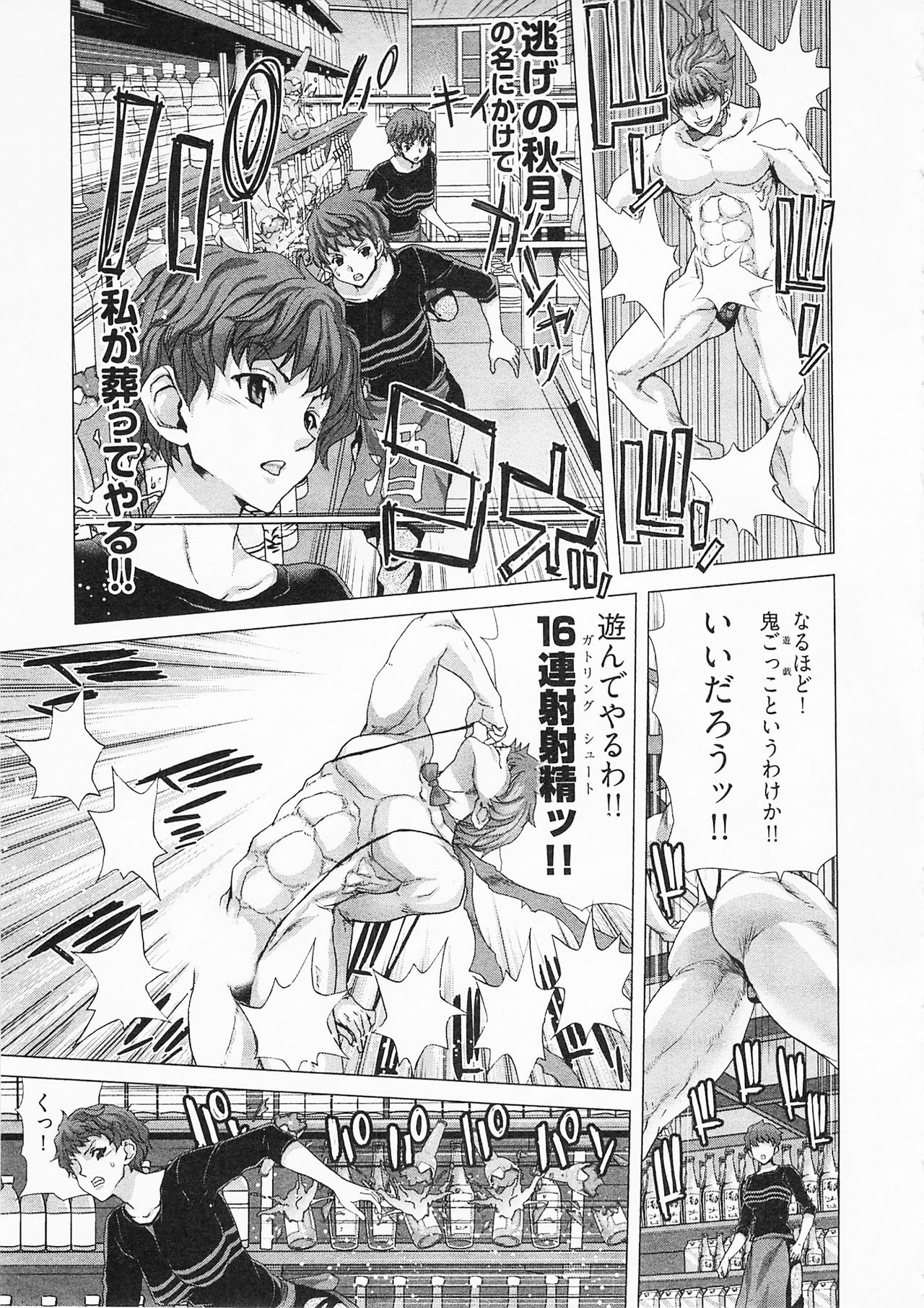 Geigeki Shoutengai 2 - Page 51