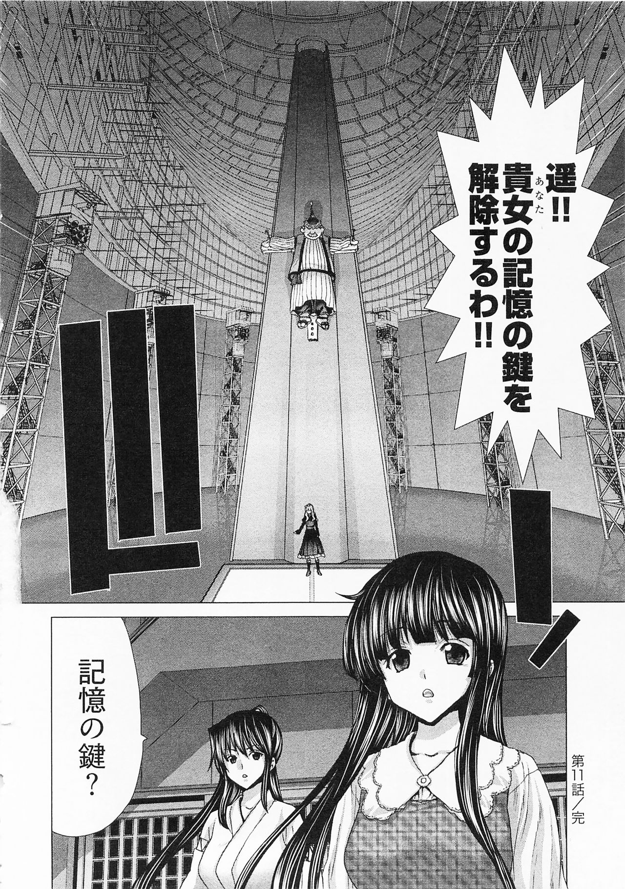 Geigeki Shoutengai 2 - Page 66