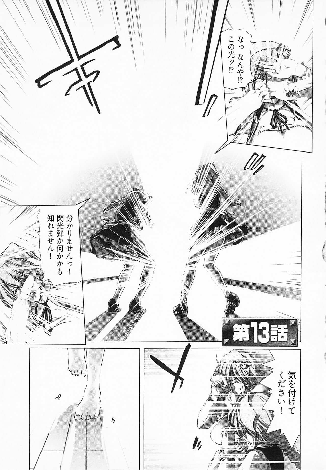 Geigeki Shoutengai 2 - Page 89