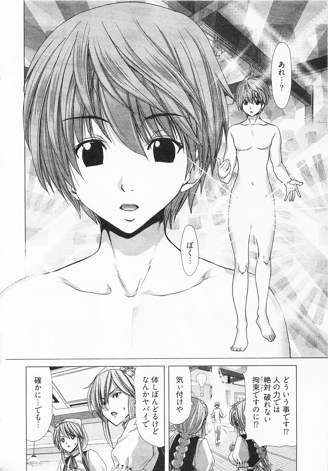 Geigeki Shoutengai 2 - Page 90