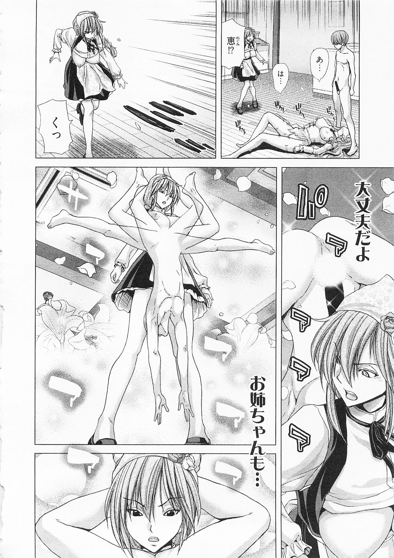 Geigeki Shoutengai 2 - Page 94