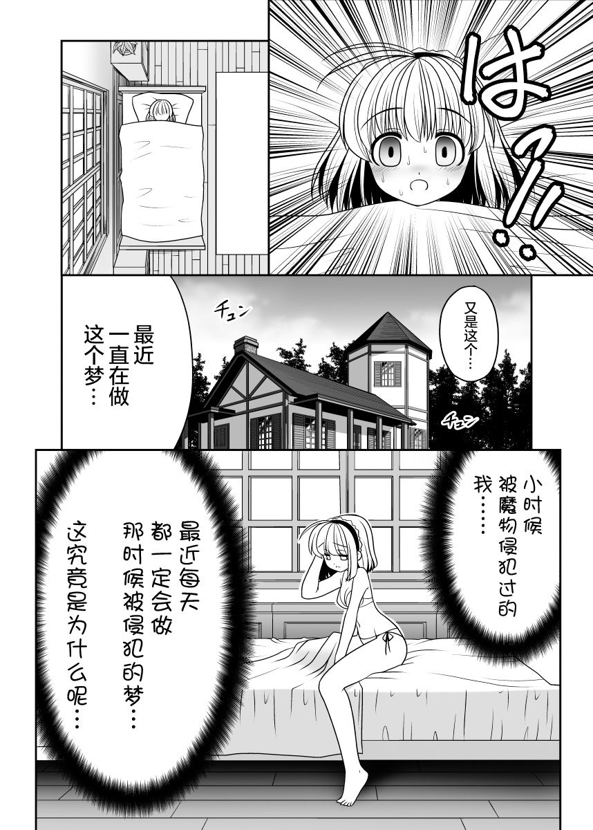 Mukashi mo Ima mo Jingai Koubi - Page 11