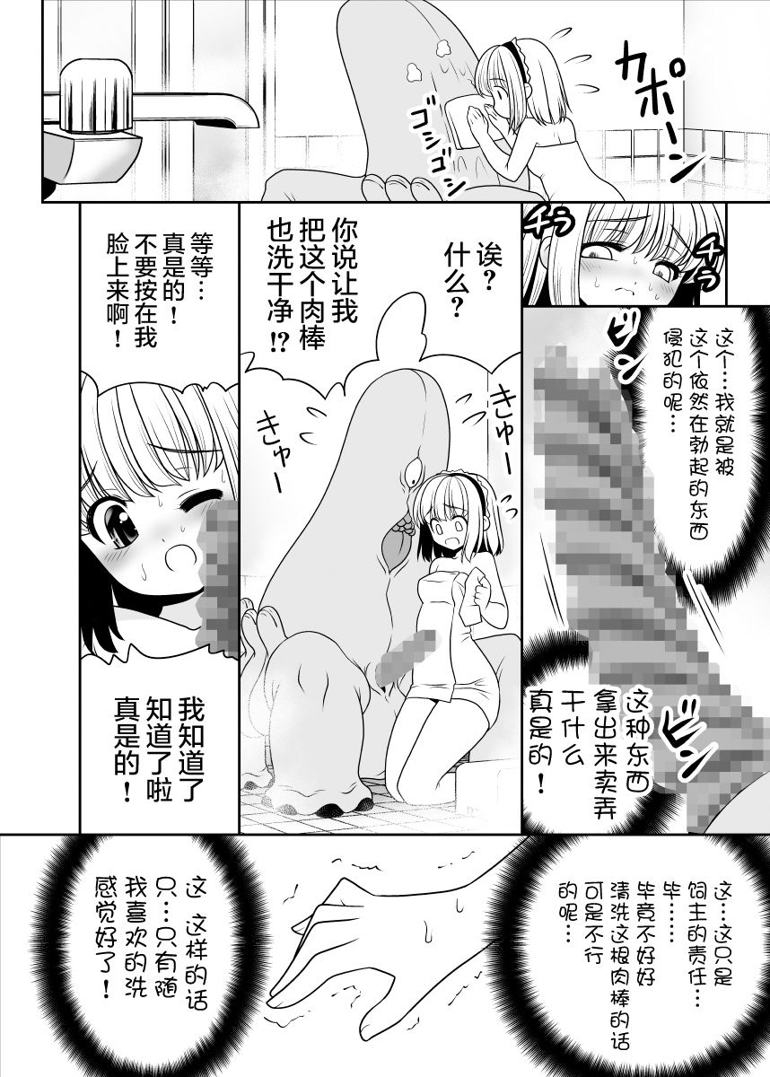 Mukashi mo Ima mo Jingai Koubi - Page 17