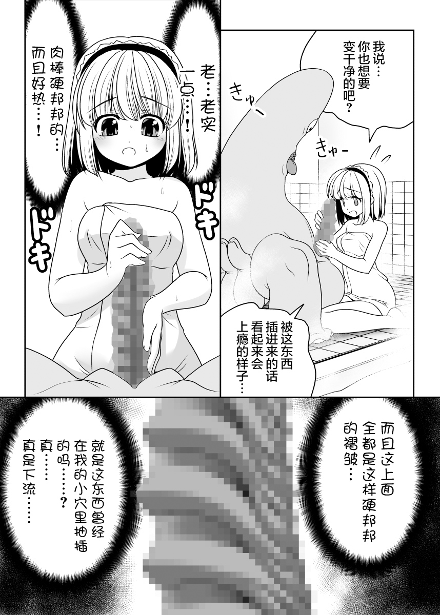 Mukashi mo Ima mo Jingai Koubi - Page 18