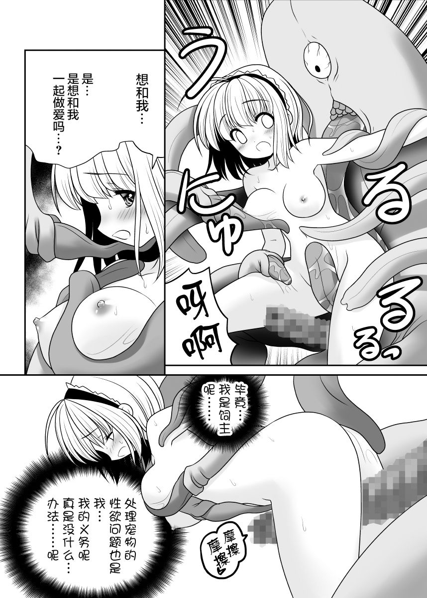 Mukashi mo Ima mo Jingai Koubi - Page 23