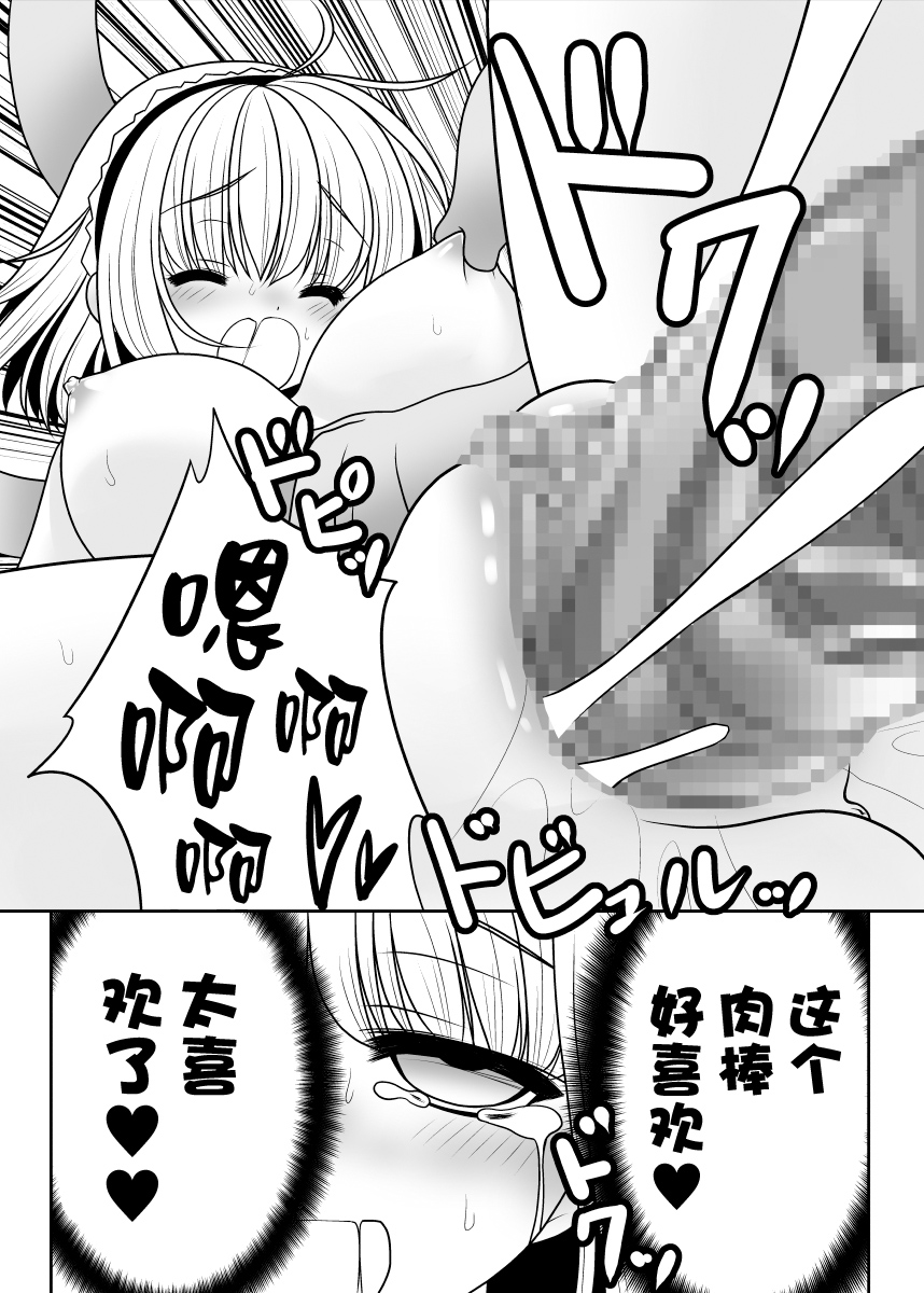 Mukashi mo Ima mo Jingai Koubi - Page 31