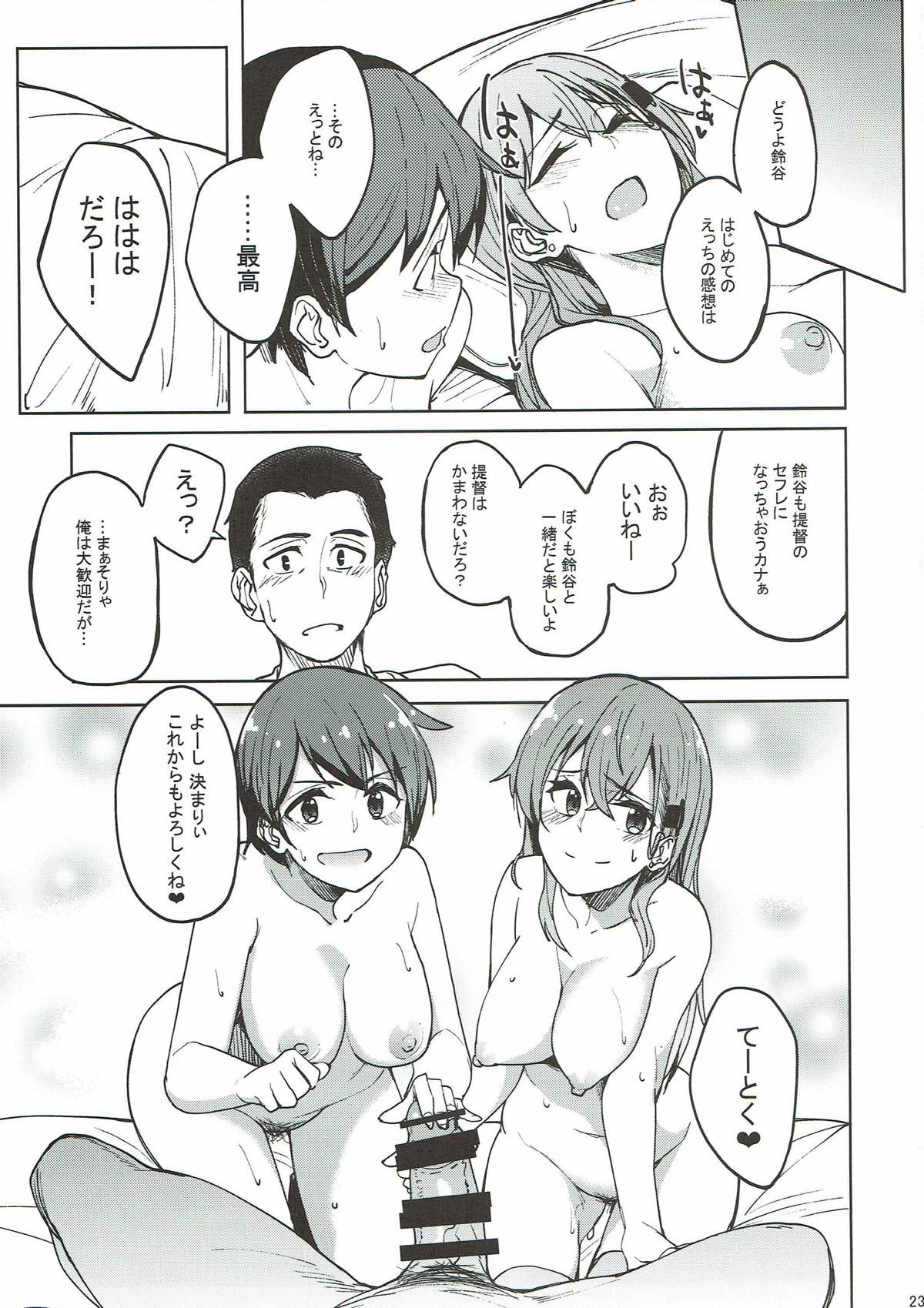 SuzuMoga Sensation - Page 22